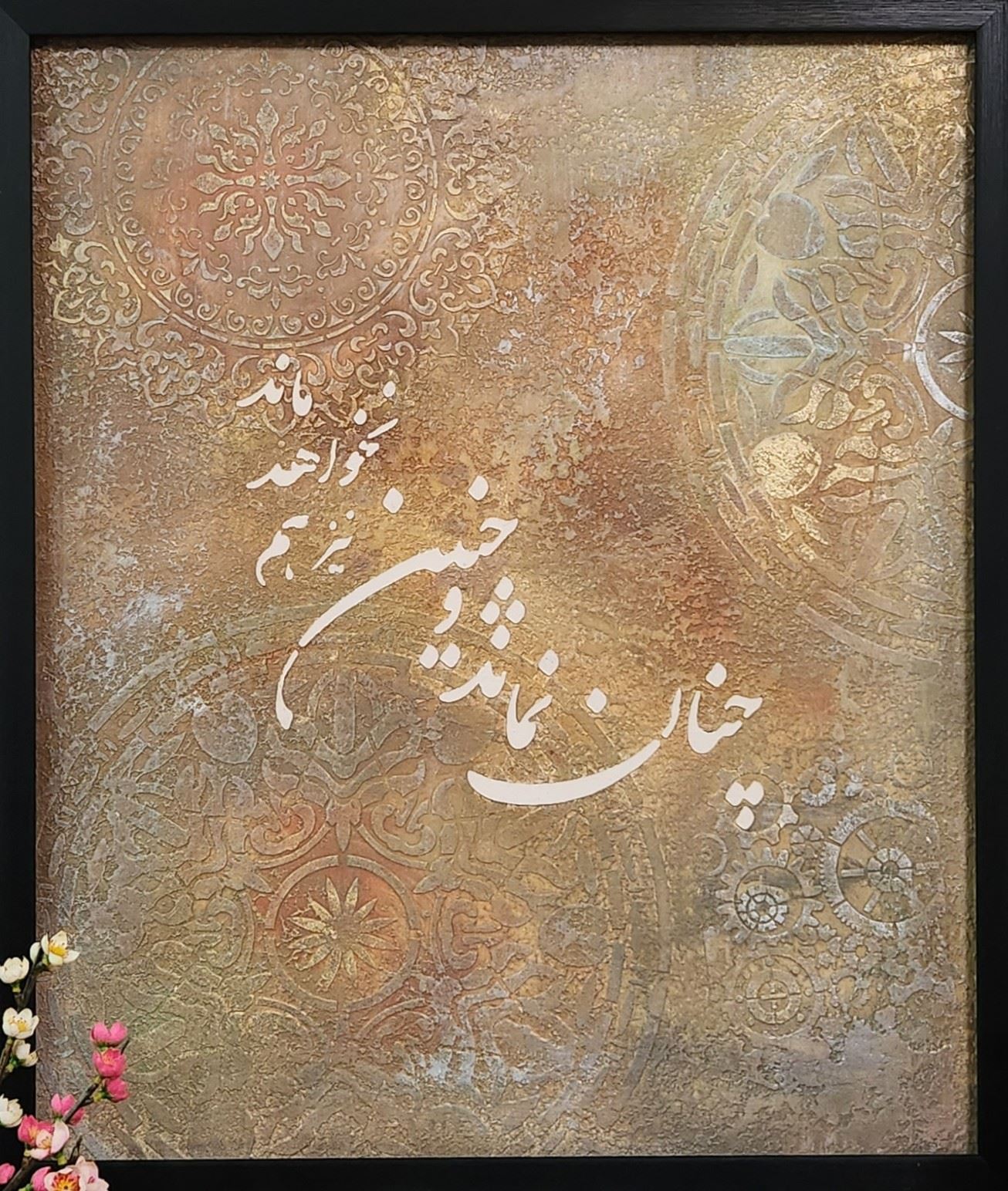 House of Hope: a prayer in calligraphy over earth, gold and copper