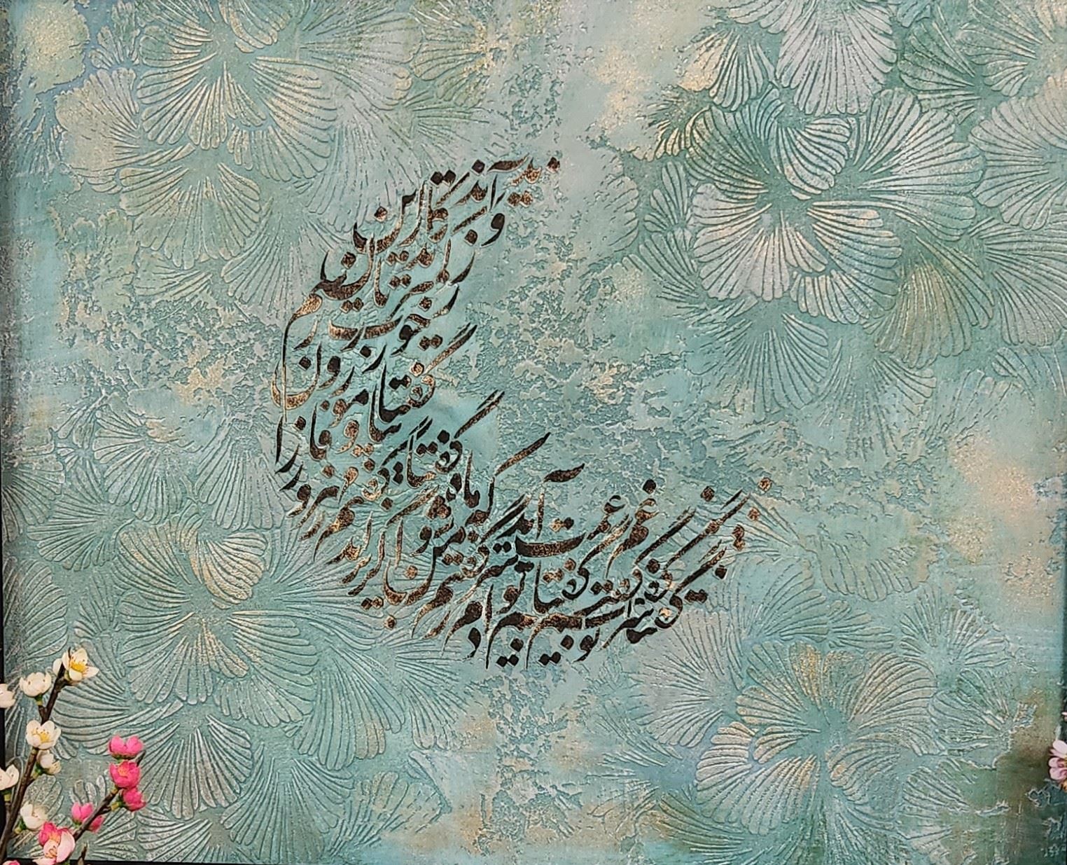 The Promise: calligraphy flowing through quiet turquoise tones